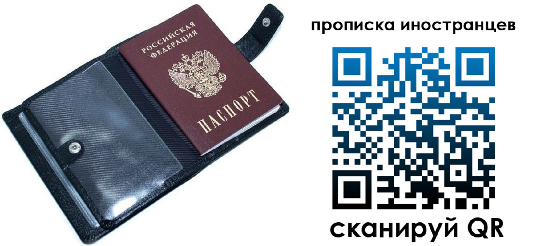 где прописаться в Белорецке