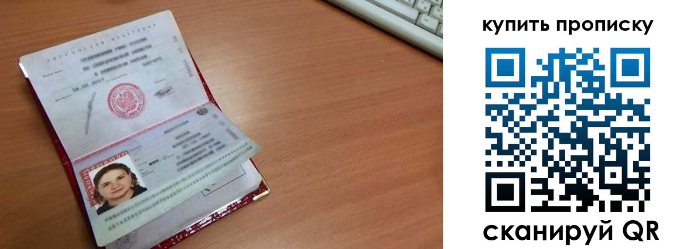 пропишу в квартире в Белорецке