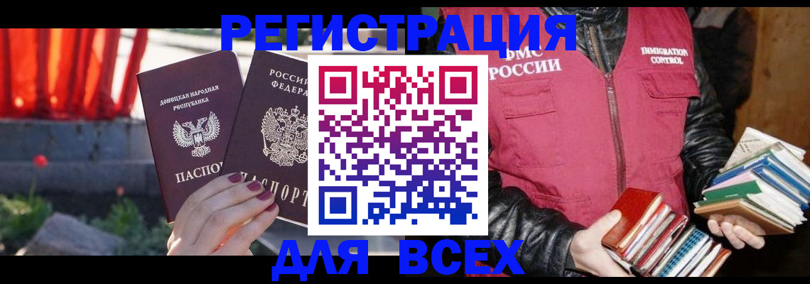найти адрес прописки в Белорецке