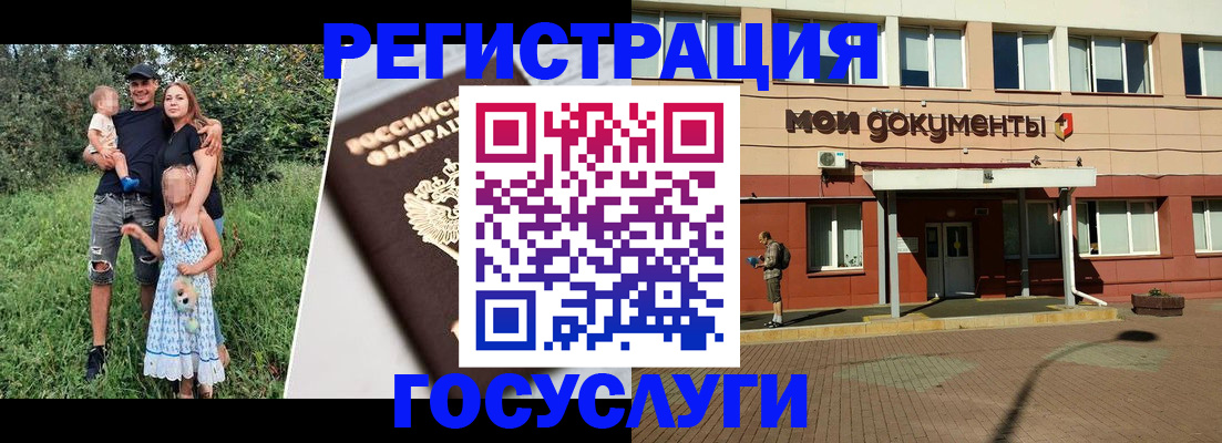 купить прописку в Белорецке