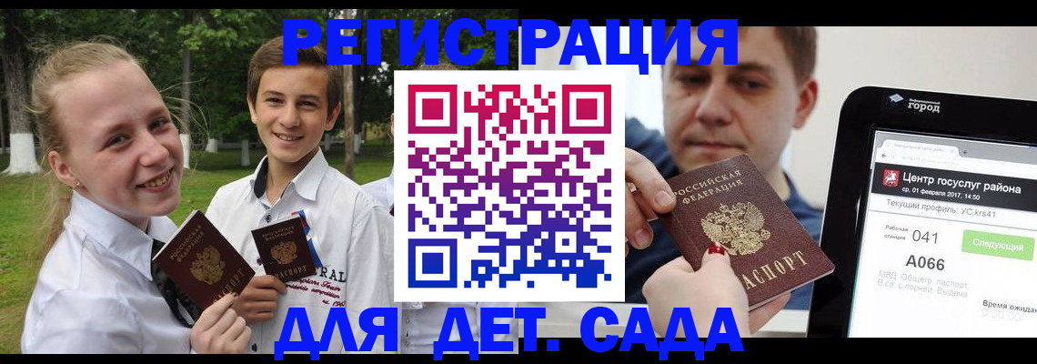 временная регистрация собственник в Белорецке